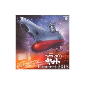 「宇宙戦艦ヤマト２１９９」〜宮川彬良 Ｐｒｅｓｅｎｔｓ 宇宙戦艦ヤマト２１９９ Ｃｏｎｃｅｒｔ ２０１５｜netoff