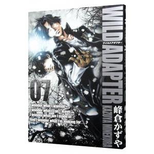 WILD ADAPTER−ワイルドアダプター− 7／峰倉かずや | ブランド登録なし