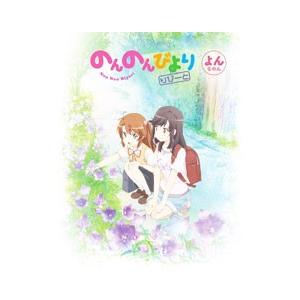 Blu-ray／のんのんびより りぴーと 第4巻