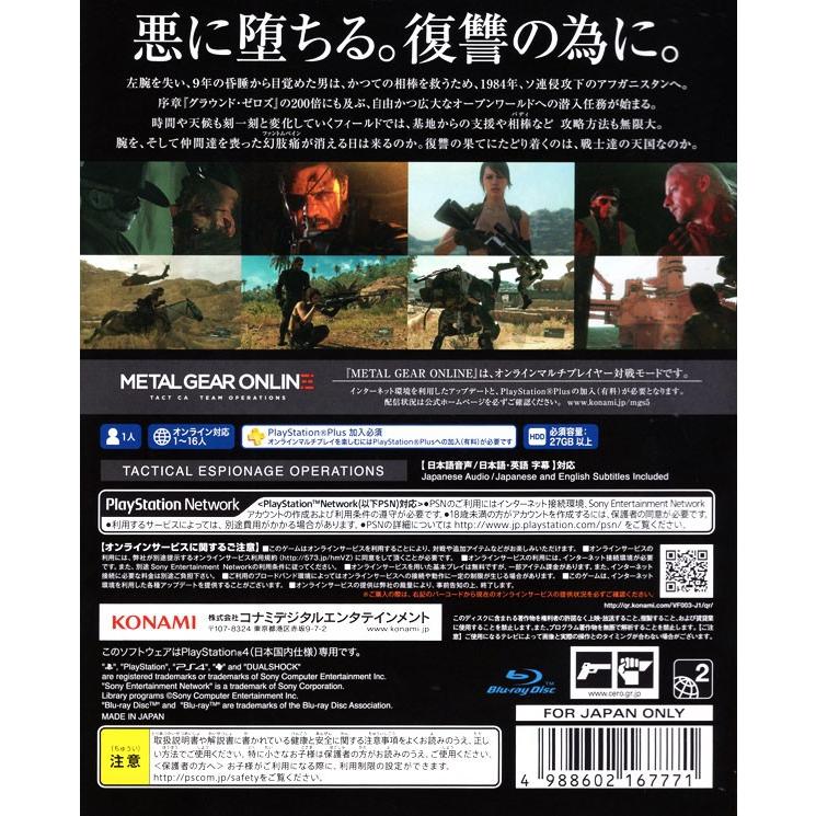 PS4／METAL GEAR SOLID V：THE PHANTOM PAIN｜netoff｜02