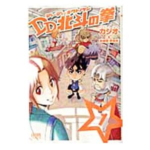 DD北斗の拳 （全8巻セット）／KAJIO｜netoff