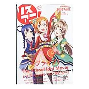 リスアニ！ Ｖｏｌ．２２（２０１５Ａｕｇ．）／エムオン・エンタテインメント｜netoff