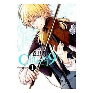 スクウェア・エニックス（SQUARE ENIX） Classi9 1／吉村旋 : ネットオフ ヤフー店 - 通販 - Yahoo!ショッピング