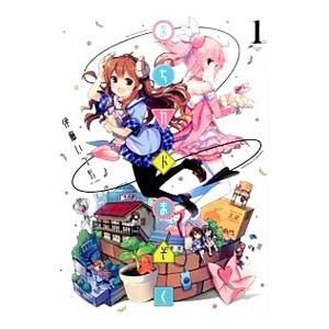 まちカドまぞく 1 伊藤いづも ネットオフ ヤフー店 通販 Yahoo ショッピング