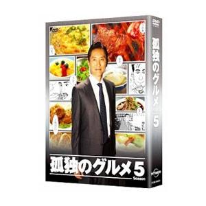 DVD／孤独のグルメ Ｓｅａｓｏｎ５ ＤＶＤ−ＢＯＸ｜netoff