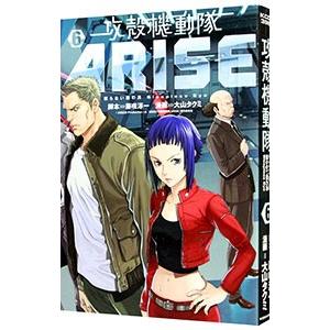 攻殻機動隊ａｒｉｓｅ 眠らない眼の男ｓｌｅｅｐｌｅｓｓ ｅｙｅ 6 大山タクミ ネットオフ ヤフー店 通販 Yahoo ショッピング