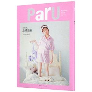 ＰａｒＵ　島崎遥香｜netoff