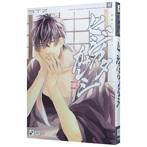 ヒジカタ カレシ 銀魂コミックアンソロジー総天然色図鑑外伝 アンソロジー ネットオフ ヤフー店 通販 Yahoo ショッピング