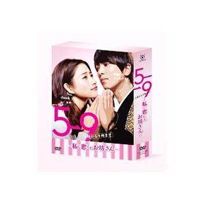 DVD／5→9（5時から9時まで）〜私に恋したお坊さん〜 DVD−BOX