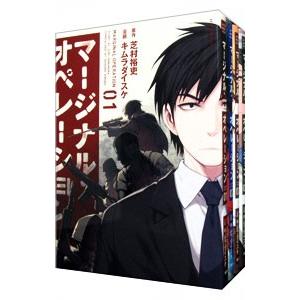 マージナル・オペレーション （全16巻セット）／キムラダイスケ｜netoff