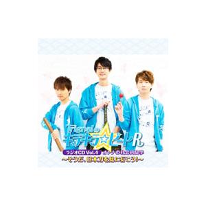 Trignalのキラキラ ビートR ラジオCD Vol 4 オトナの社会科見学－そうだ，日本刀を見に行こう！－ / テレビサントラ