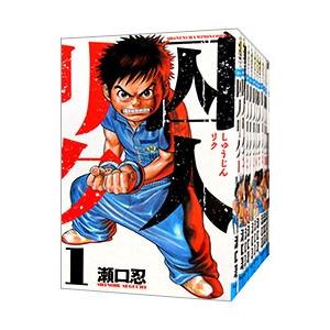 【初版多数】囚人リク 　全38巻完結 　まとめセット 　瀬口忍 美品 囚人リク 全巻 セット 全38巻 瀬口忍 全巻セット コミック 全巻