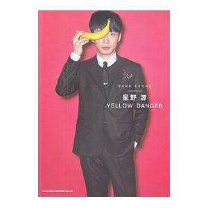 星野源「ＹＥＬＬＯＷ ＤＡＮＣＥＲ」／シンコーミュージック・エンタテイメント｜netoff