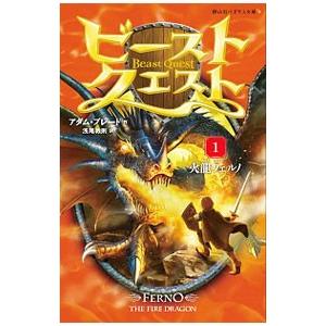 ビースト・クエスト 1／BladeAdam | ブランド登録なし