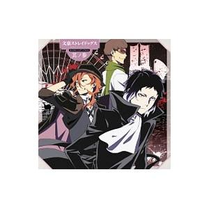 文豪ストレイドッグス キャラクターソングミニアルバム 其ノ参 ネットオフ ヤフー店 通販 Yahoo ショッピング