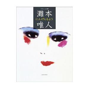 クリアランス専門店 レア!! 灘本唯人 Erte´ 1970 シルクスクリーン