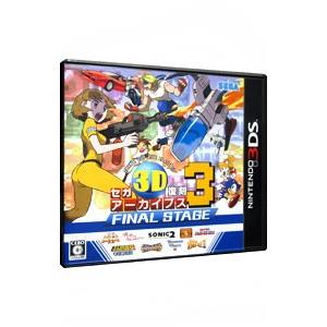 3DS／セガ3D復刻アーカイブス3 FINAL STAGE