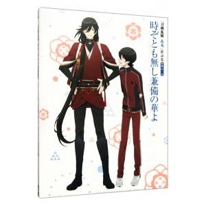 「刀剣乱舞−花丸−」歌詠集［其の三］ 時ぞとも無し兼備の華よ｜出づる月，招宴の唄（特装盤）｜netoff