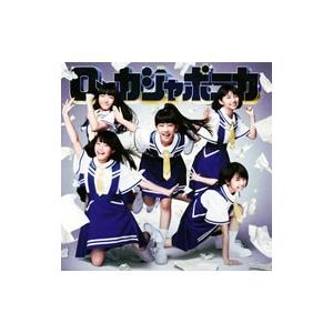 ロッカジャポニカ／だけどユメ見る（基礎学習盤）｜netoff