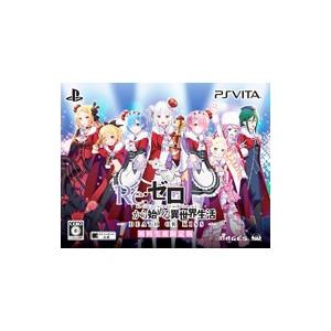 PSVita／Ｒｅ：ゼロから始める異世界生活−ＤＥＡＴＨ ＯＲ ＫＩＳＳ− 限定版｜netoff