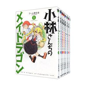小林さんちのメイドラゴン　全巻セット1〜17巻　クール教信者 小林さんちのメイドラゴン （1〜17巻セット）／クール教信者