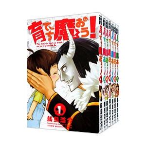 育てち魔おう 全８巻セット 飯島浩介 ネットオフ ヤフー店 通販 Yahoo ショッピング