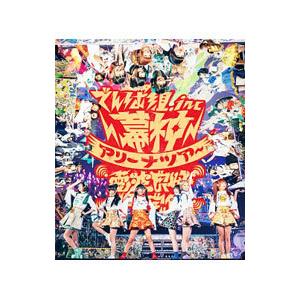 Blu-ray／幕神アリーナツアー ２０１７ 電波良好 Ｗｉ−Ｆｉ完備！｜netoff