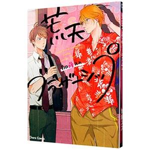 荒天ブラザーシップ 新色追加して再販 加藤スス