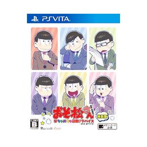 Psvita おそ松さん ｔｈｅ ｇａｍｅ はちゃめちゃ就職アドバイス デッド オア ワーク 特