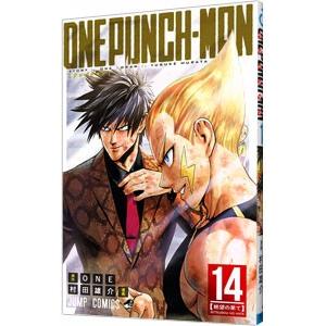 ワンパンマン 14 村田雄介 ネットオフ ヤフー店 通販 Yahoo ショッピング