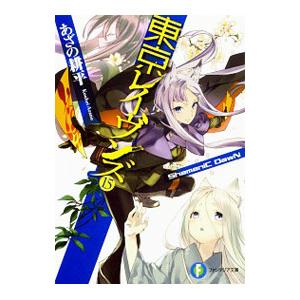 低廉 東京レイヴンズ ｓｈａｍａｎｉｃ ｄａｗｎ 15 あざの耕平 送料無料 一部地域