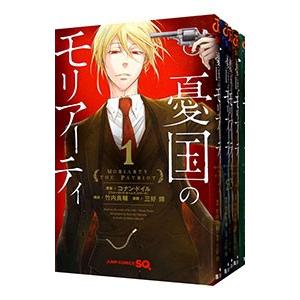 初売り 憂国のモリアーティ １ １４巻セット 三好輝 人気の製品