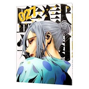 監獄学園 27 平本アキラ ネットオフ ヤフー店 通販 Yahoo ショッピング