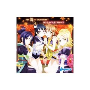 「ラブライブ！サンシャイン！！」２期挿入歌〜ＭＹ舞☆ＴＯＮＩＧＨＴ｜ＭＩＲＡＣＬＥ ＷＡＶＥ｜netoff