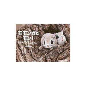 モモンガだモン ネットオフ ヤフー店 通販 Yahoo ショッピング