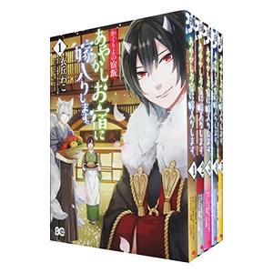 かくりよの宿飯 あやかしお宿に嫁入りします １ ７巻セット 衣丘わこ ネットオフ ヤフー店 通販 Yahoo ショッピング
