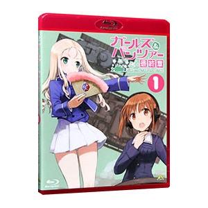 Blu-ray／ガールズ＆パンツァー 最終章 第１話｜netoff