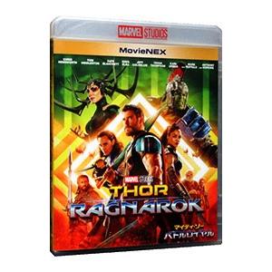 Blu-ray／マイティ・ソー バトルロイヤル MovieNEX （Blu−ray＋DVD） | ブランド登録なし