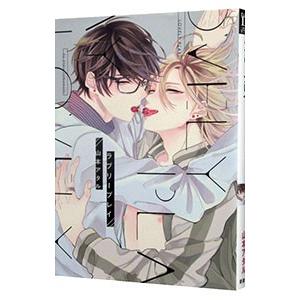 ラブリープレイ 買い取り 山本アタル