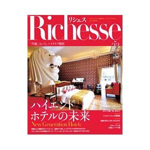 Ｒｉｃｈｅｓｓｅ ２０１８ ＳＰＲＩＮＧ Ｎｏ．２３／ハースト婦人画報社｜netoff