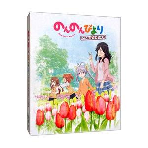 Blu-ray／のんのんびより にゃんぱすぼっくす