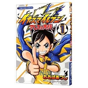 イナズマイレブン アレスの天秤 1／おおばあつし｜netoff