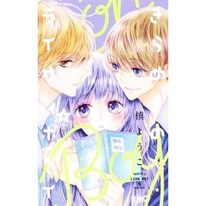 きらめきのライオンボーイ 6 槙ようこ Researcheurope Co Uk