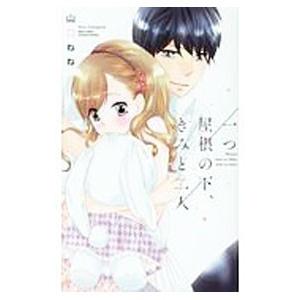 一つ屋根の下 きみと二人 山口ねね ネットオフ ヤフー店 通販 Yahoo ショッピング