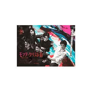 モンテ・クリスト伯-華麗なる復讐- DVD-BOX〈5枚組〉 Amazon.co.jp: モンテ・クリスト伯 華麗なる復讐 [レンタル落ち