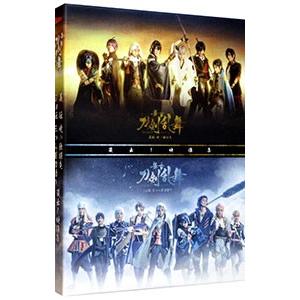 DVD／舞台 刀剣乱舞 蔵出し映像集−義伝 暁の独眼竜／ジョ伝 三つら星刀語り篇−｜netoff