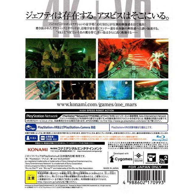 PS4／ANUBIS ZONE OF THE ENDERS：M∀RS｜netoff｜02