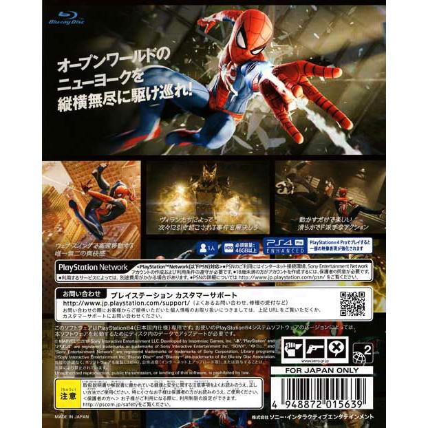 PS4／Marvel’s Spider−Man｜netoff｜02
