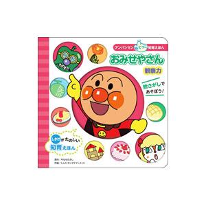 おみせやさん／やなせたかし : ネットオフ ヤフー店 - 通販 - Yahoo