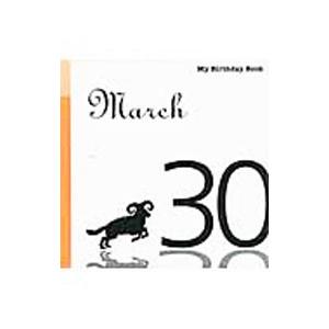 マイ・バースデー・ブック ３月３０日／デアゴスティーニ・ジャパン｜netoff